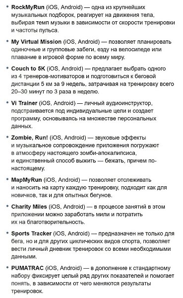 Отличная подборка приложений, которые помогут вам держать тело в форме - 2
