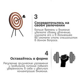 10 способов выглядеть, чувствовать и быть умнее - 2