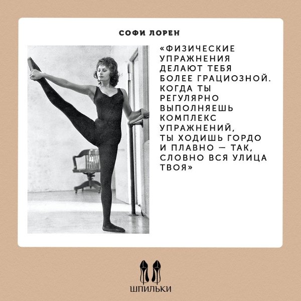 Цитаты звезд о спорте и красоте тела, для которых фитнес играет важную роль в жизни.#мотивация@ican - 2