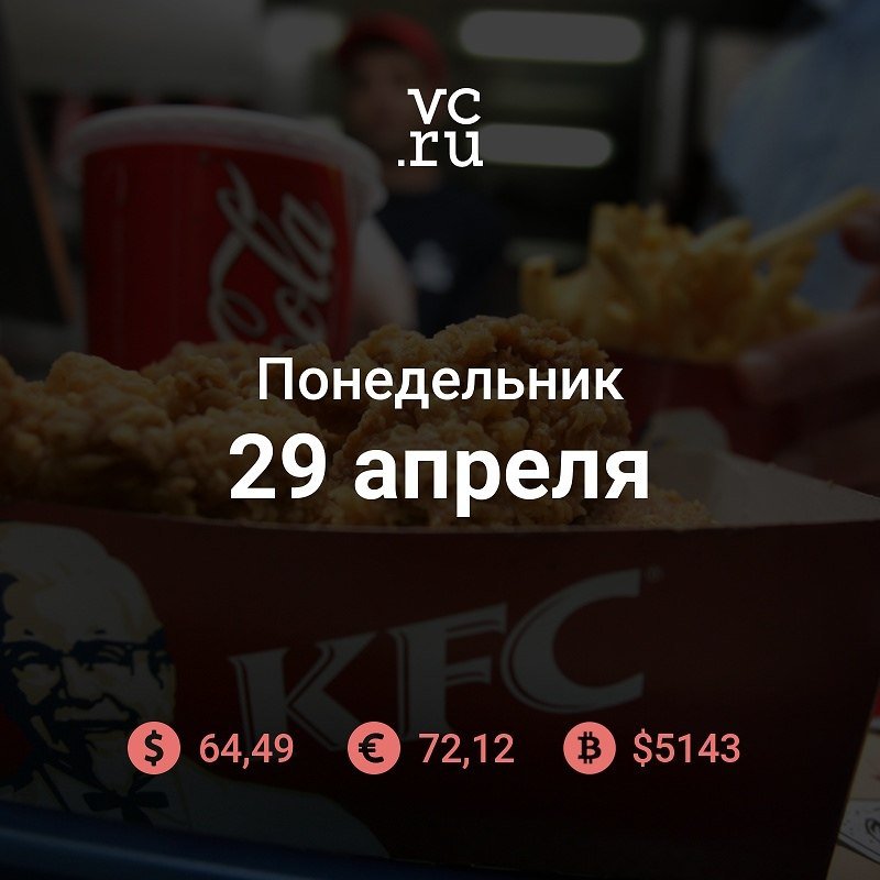  . KFC        https://fotostrana.ru/away?to=/sl/GDF4 ...