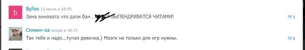 Не долго времени прошло с прошлого поста, но реально, дико бомбит. Сейчас бы тоже сказала им пару ...