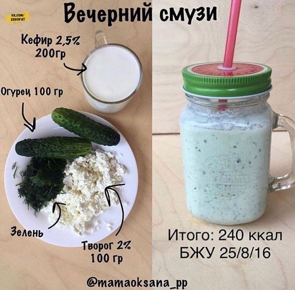 Можно потерять от 2 до 5 лишних килограмм за месяц ,заменив один прием пищи на смузи.Попробуйте! - 6