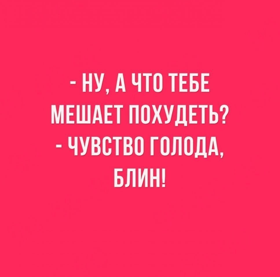 Я тебе мешаю. Что тебе мешает что ли. Что тебе мешает что ли. Не буду мешать картинки. Что тебе мешает что ли.