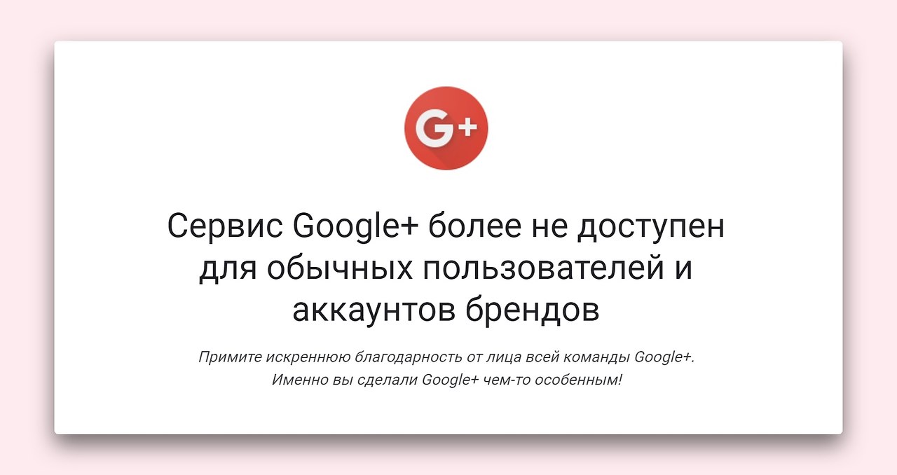 , Google+.https://fotostrana.ru/away?to=/sl/xxn1