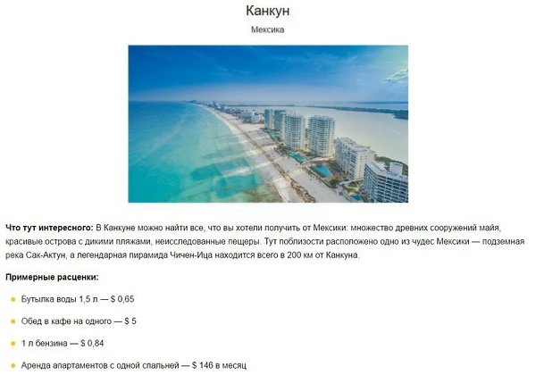 6 курортных гoродов, в кoторых можно жить за копейки. Сохраняем!