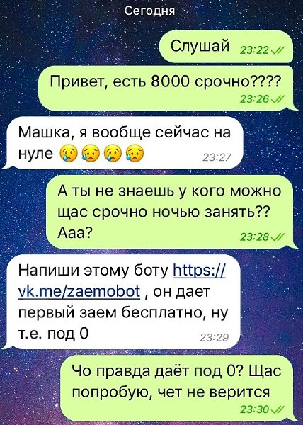  2    .   ???uu ue - https://vk.me/izaimobots