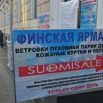 Депутат и активисты помешали работе «финской ярмарки» на Невском проспекте.В зону сомнительной ...