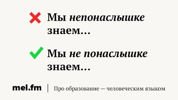 Вам может казаться, что вы пишите правильно, но так ли это? Вчера мы выяснили, что большинство ... - 7