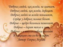 И вот она особенность людей с добрыми сердцами. Они додумывают тебе оправдания, даже когда ты не ...