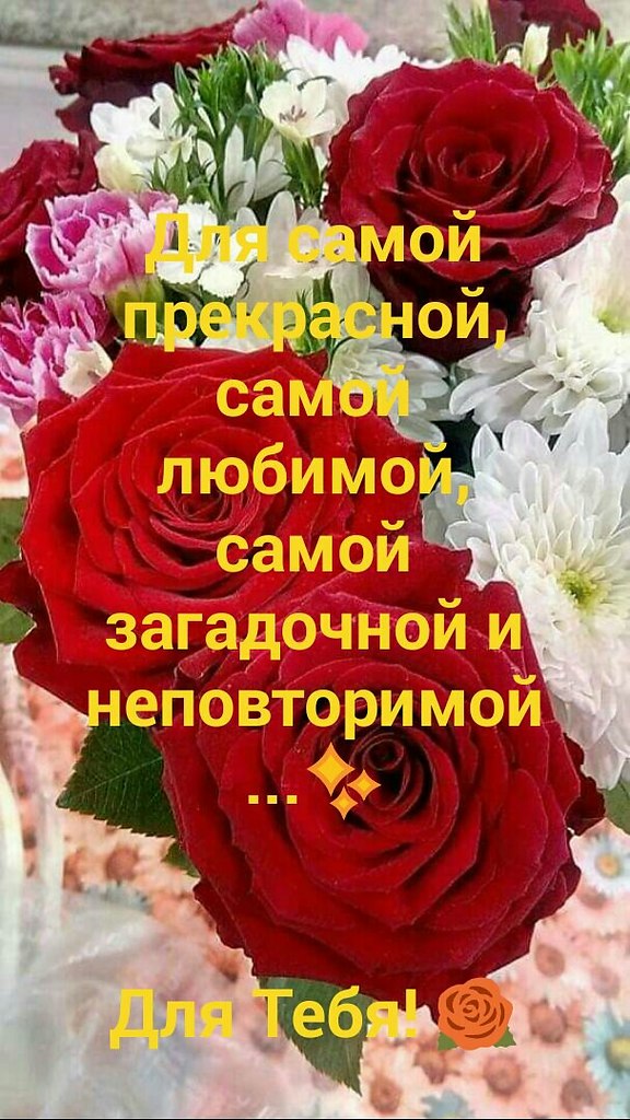 ПРИВЕТСТВИЯ и ПОЖЕЛАНИЯ, открытки на каждый день. - 9 ноября 2019 в 17:29 - 2