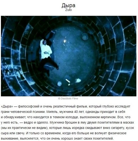 Подборка сильных психологических фильмов, которые стоит посмотреть. - 10