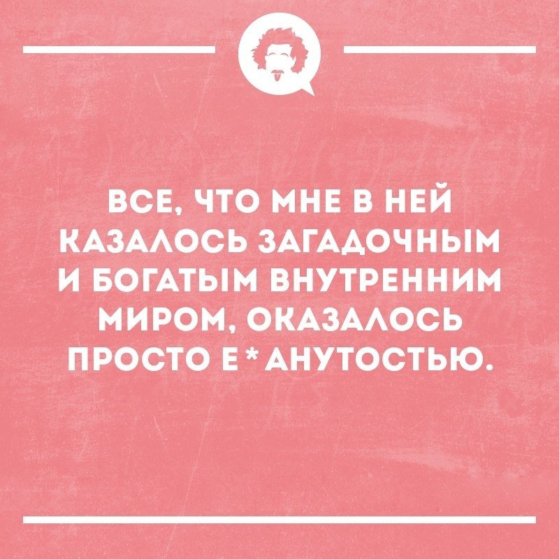 Внутренне богаче. Цитата богатый внутренний мир. Внутренний мир афоризмы. Богатство внутреннего мира человека. Фразы про внутренний мир.