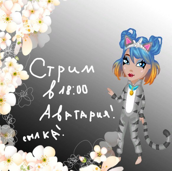 ! ,  18:00  ,  Twitch  (https://fotostrana.ru/away?to=/sl/9Z3)    ...