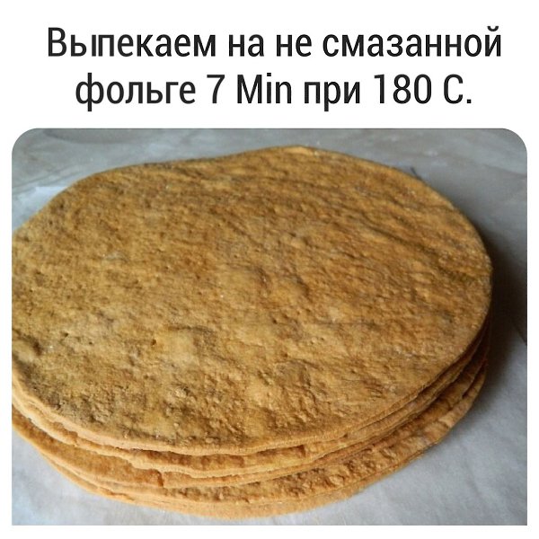 Пошаговый фото- рецепт Медовика. Ингредиенты: Тесто: 2 яйца; сахар – 1 ст.; слив.масло – 100 гр.; ... - 7