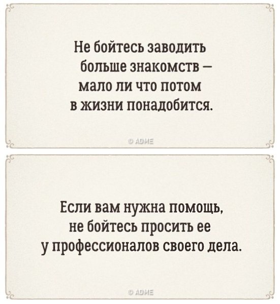 15 чecтныx coвeтoв, кoтopыe мнoгиe c выcoты cвoиx лeт xoтeли бы дaть ceбe жe, нo 10 лeт нaзaд. ... - 5