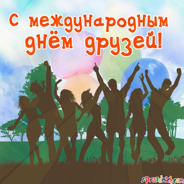 С Праздником Друзья!!! ...
