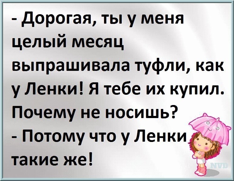 Целый месяц. Анекдоты про молнию. Анекдот про молнию на юбке.