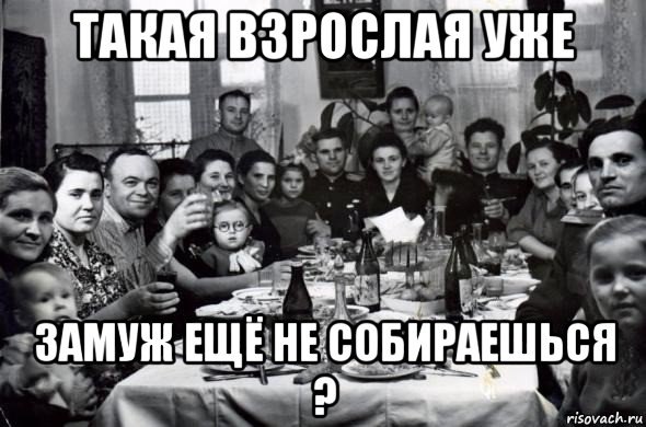 Бестактность наших дней. «Когда ты выйдешь замуж? Почему не рожаешь ребенка? Что означает твоя ...