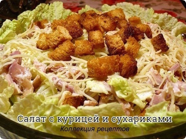 #салат.-вареная куриная грудка – 350 гр. -помидоры – 2-3 шт. -болгарский перец – 2-3 шт. -свежие ...