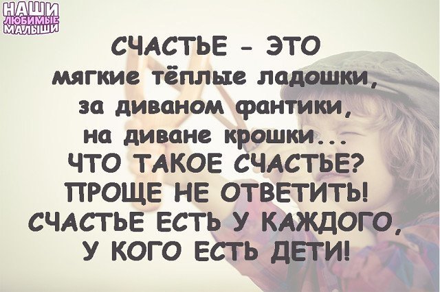 Внук это вам не. Статусы о внуках. Внуки это счастье. Дети и внуки это счастье. Стихотворение внуки это счастье.