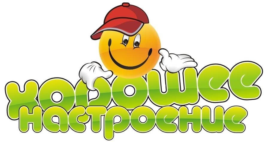 ИГРЫ, СОЗДАЮЩИЕ ХОРОШЕЕ НАСТРОЕНИЕ. Эти игры позволят поднять детям настроение, справиться с ...