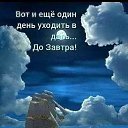 ���� 💞�������💘❤💖, ������ - ��������� 4 ������� 2019 � ������ ������ ��������