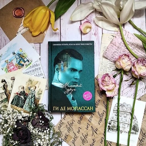Книги о любви, которые точно не оставят вас равнодушными.#книги@thelady - 4