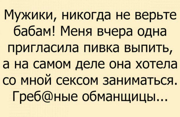 Затащила мужика в постель. Бабы заманивают борщом. Затащить мужчину в постель. Как затащить парня в постель. А мужик потом страдает борщ.