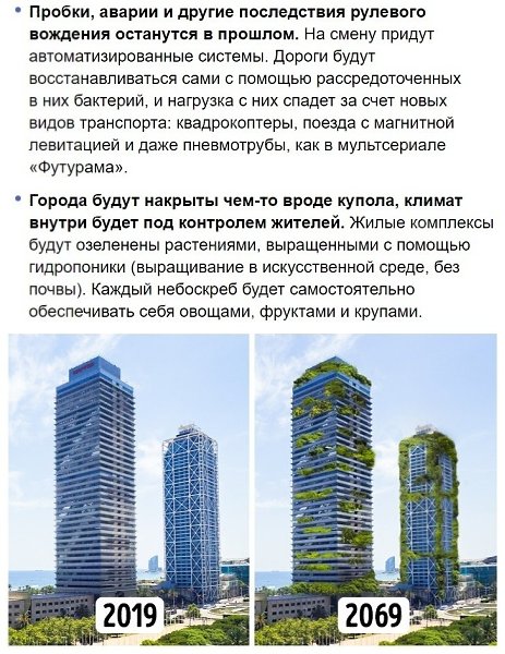 На конференции Samsung предсказали нововведения в технике, которые перевернут нашу жизнь уже к 2069 ... - 2