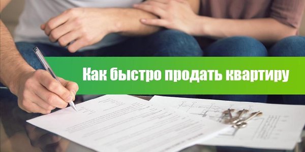 Я решил продать бабушкину однушку в спальном районе Москвы, чтобы купить квартиру поближе к центру. ...