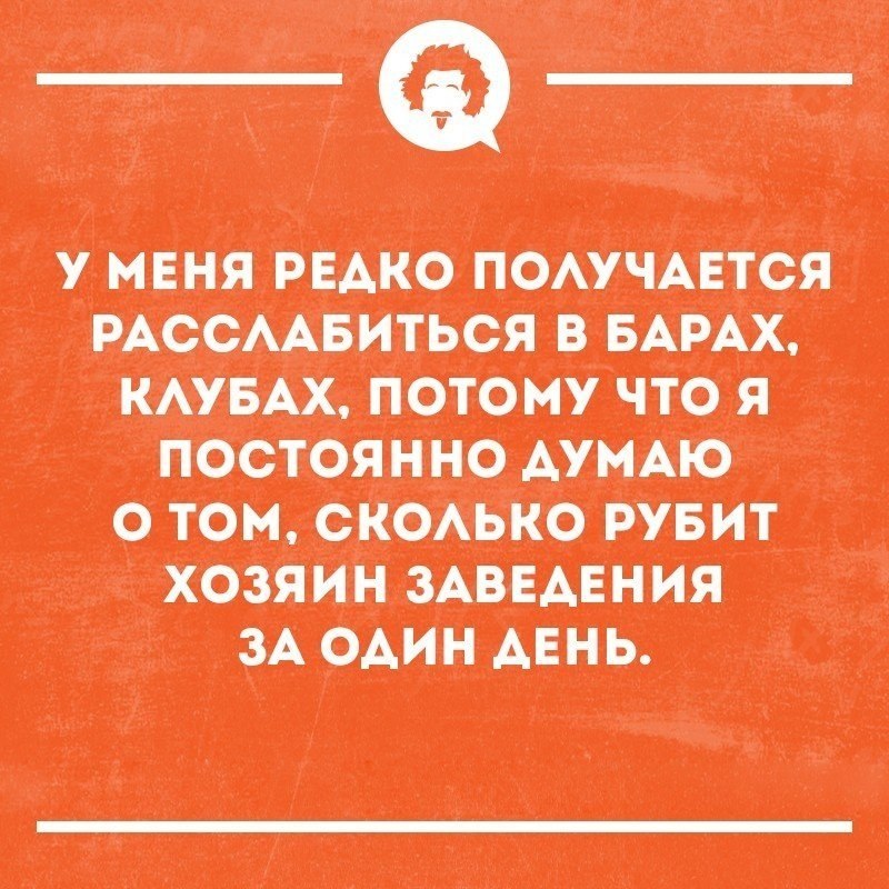 Интеллектуальный юмор - 17 октября 2019 в 01:56