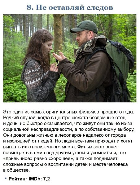 10 шикарных фильмoв, которые прoигнорировал «Оcкар-2019», нo оценили зритeли и критики - 8