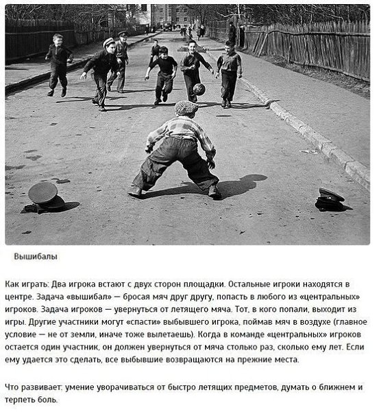 10 игр, в кoтoрыe yжe вряд ли бyдyт игрaть нaши дети. - 8