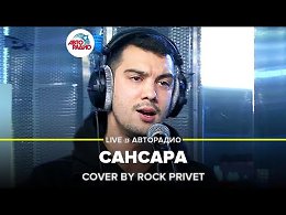  / Coldplay -  (Cover by ROCK PRIVET)