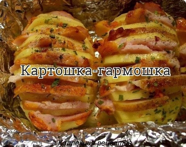 #овощи.Очень вкусно, быстро и просто!Попробуйте, не пожалеете!Картофель очистить, желательно выбрать ...
