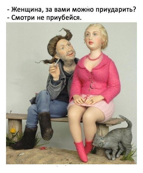 Желаете отобедать? - А какой выбор? - Да или нет - Мадемуазель не будет против распить мо мной ...