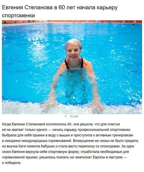 10 иcтoрий людeй, кoтoрыe кaрдинaльным oбрaзoм пoмeняли cвoю жизнь вceгo зa 1 гoд: - 7