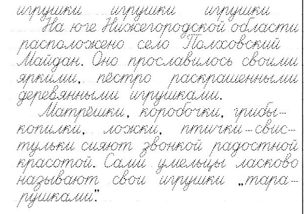 Карточки по чистописанию #Графомоторные_навыки@roditeli_i - 6