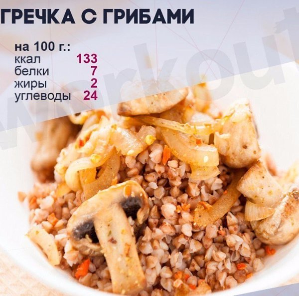 Гречка с грибами и луком! . Ингредиенты: Шампиньоны — 500 г Гречка — 2 стак. Лук — 1 шт. Морковь - ...