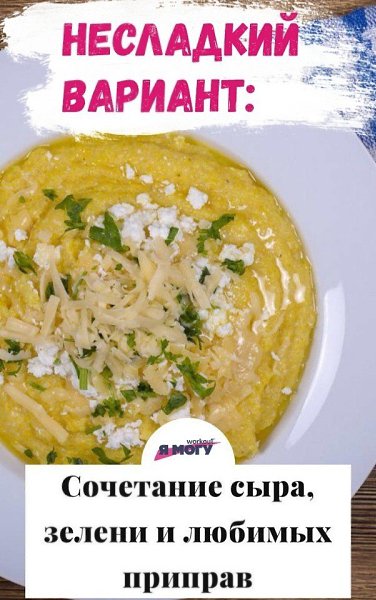 Делаем любимую овсянку вкуснее и полезнее.#полезное@ican#инфографика@ican - 6