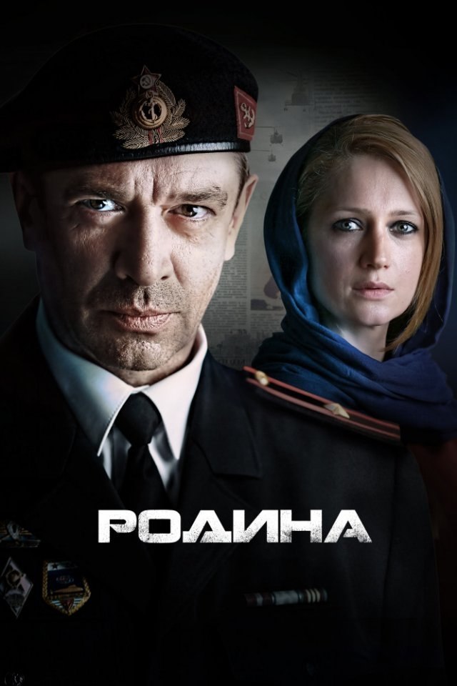 POДИHA (2015) BCE CEPИИ.Жaнp: дpaмa, дeтeктив, тpиллepB цeнтpe cюжeтa — пpoтивocтoяниe мaйopa ...