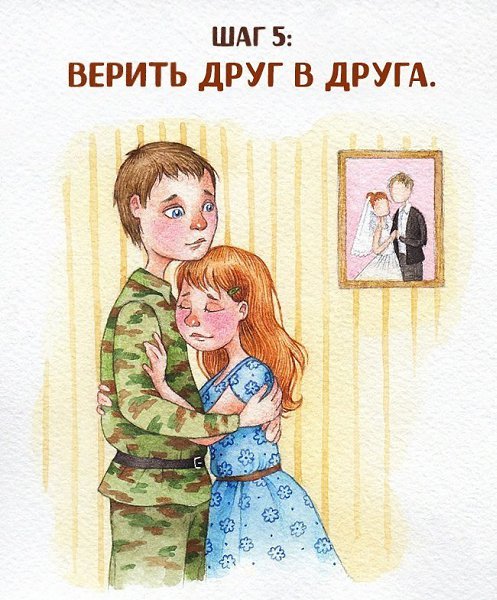 10 шагов к отношениям, чтобы сохранить отношения на долгий срок: - 5