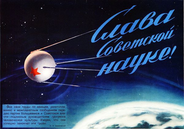 62 года назад, 4 октября 1957 года, с космодрома «Байконур» на ракете-носителе «Р-7» в СССР был ... - 2