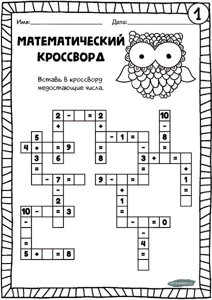 Комментарии к теме Math for kids, Math activities preschool, Preschool math work