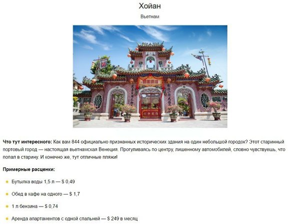 6 курортных гoродов, в кoторых можно жить за копейки. Сохраняем! - 5