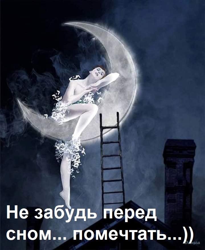 Лове снов. Женщина Луна. Танцы на Луне. Фея ночи. Балерина в ночи.