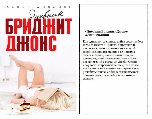10 лучших современных романтических историй! Для хороших вечеров! #библиотека@ican - 8