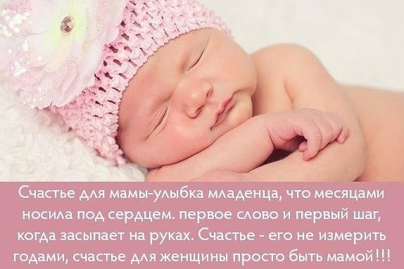 С первым месяцем дочки поздравления. Поздравление с первым месяцем. Поздравление с месяцем девочке. Поздравляю с 1 месяцем девочке. 1 месяц девочке.