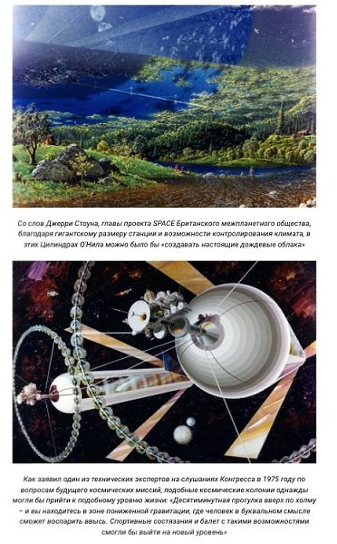 Так в 1970-х NASA представляла свою победу в космической гонке - 6