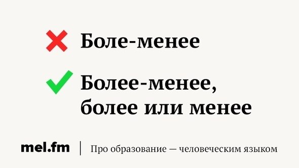 Вам может казаться, что вы пишите правильно, но так ли это? Вчера мы выяснили, что большинство ... - 4